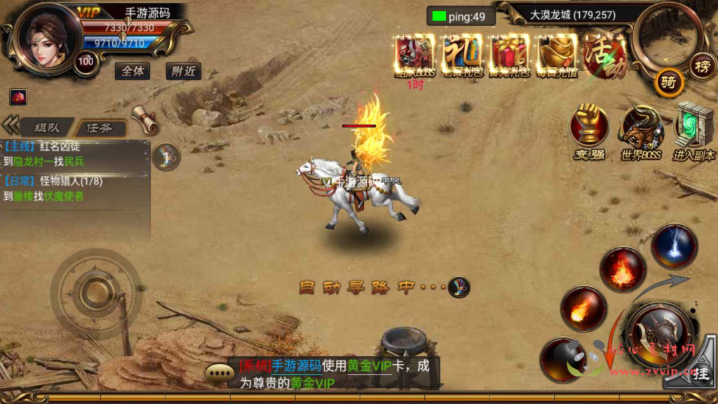 A-552  传世手游【传奇手游之烈焰遮天红装版】+Win服务端源码视+频架设教程+完整GM网页后台+安卓版本|醉心素材|手游源码|端游源码|资源教程|工具分享|免费源码