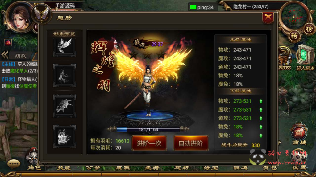 图片[8]|A-552  传世手游【传奇手游之烈焰遮天红装版】+Win服务端源码视+频架设教程+完整GM网页后台+安卓版本|醉心素材|手游源码|端游源码|资源教程|工具分享|免费源码