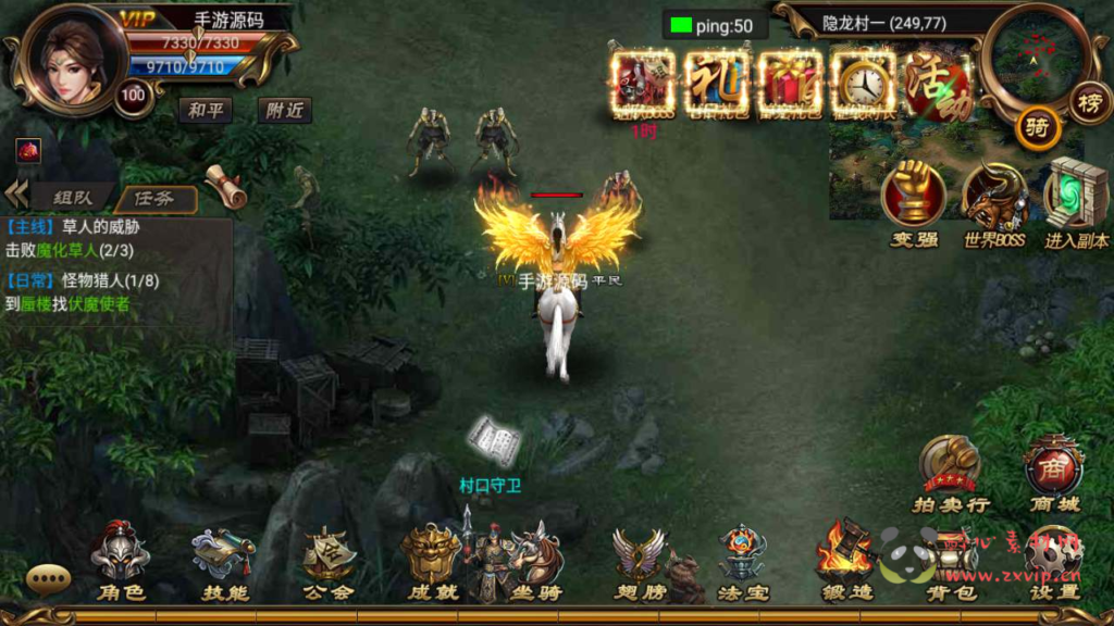 图片[11]|A-552  传世手游【传奇手游之烈焰遮天红装版】+Win服务端源码视+频架设教程+完整GM网页后台+安卓版本|醉心素材|手游源码|端游源码|资源教程|工具分享|免费源码