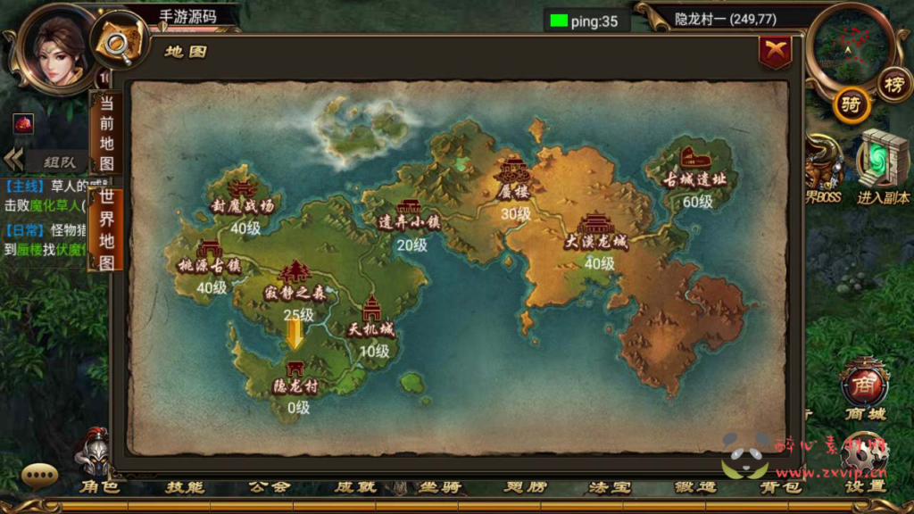 图片[12]|A-552  传世手游【传奇手游之烈焰遮天红装版】+Win服务端源码视+频架设教程+完整GM网页后台+安卓版本|醉心素材|手游源码|端游源码|资源教程|工具分享|免费源码