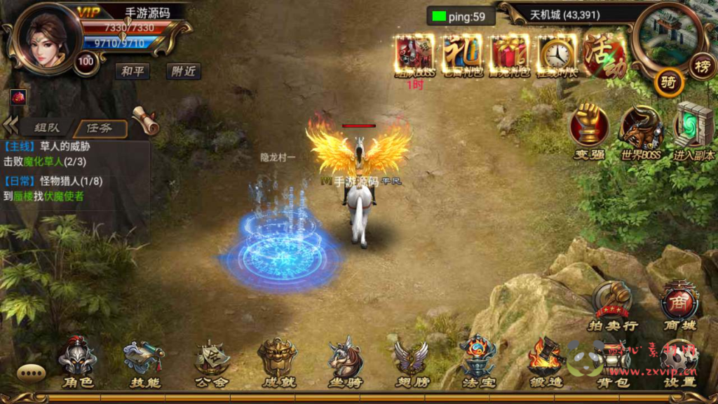 图片[13]|A-552  传世手游【传奇手游之烈焰遮天红装版】+Win服务端源码视+频架设教程+完整GM网页后台+安卓版本|醉心素材|手游源码|端游源码|资源教程|工具分享|免费源码