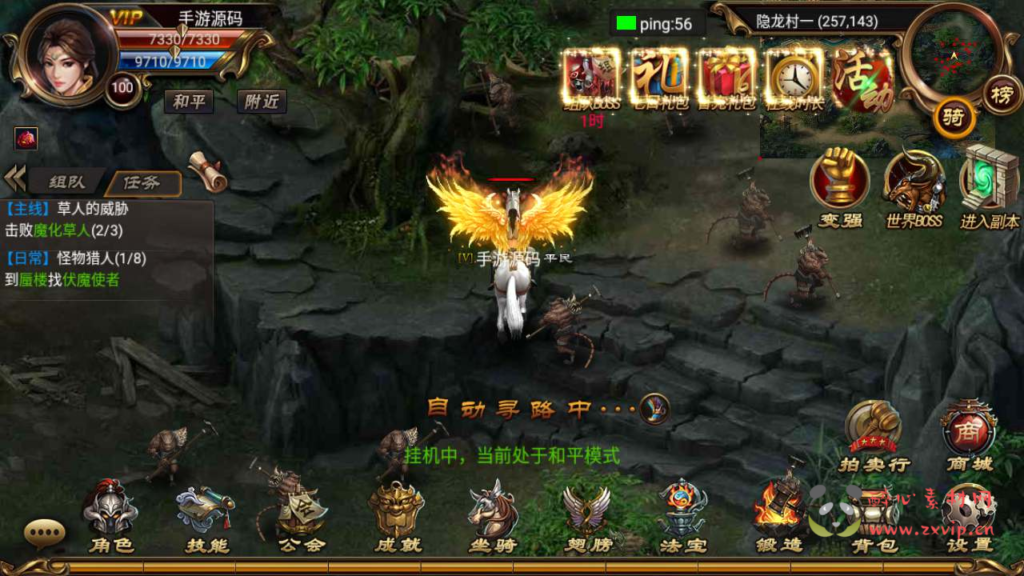 图片[15]|A-552  传世手游【传奇手游之烈焰遮天红装版】+Win服务端源码视+频架设教程+完整GM网页后台+安卓版本|醉心素材|手游源码|端游源码|资源教程|工具分享|免费源码