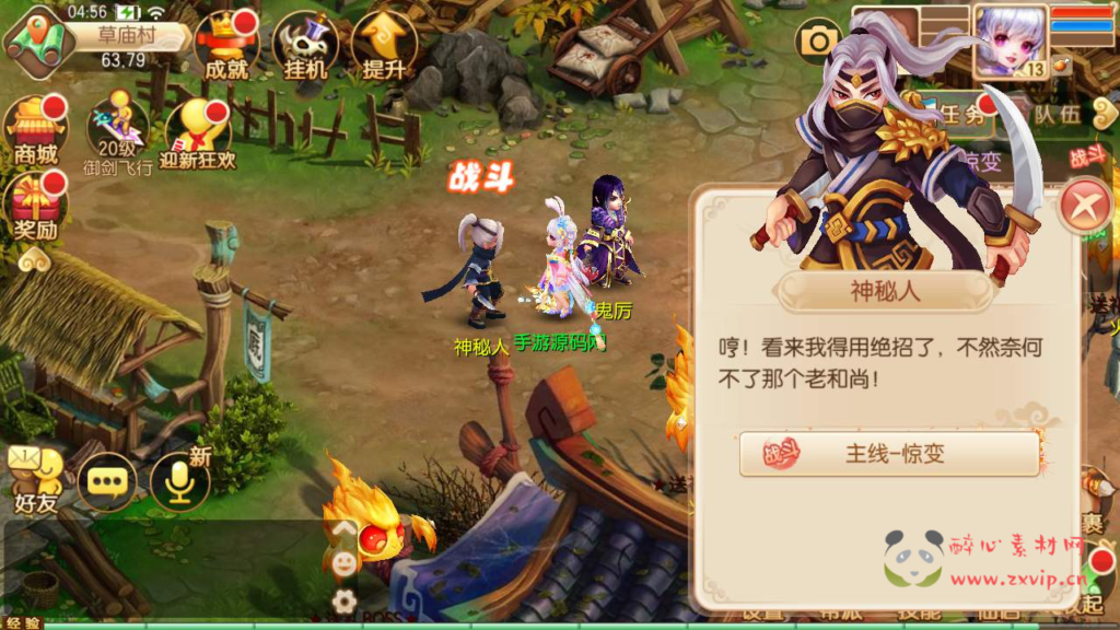 图片[9]|A-519 【梦幻诛仙之传奇梦诛14职业】+Linux服务端源码+视频架设教程+新版多功能GM网页后台工具+安卓苹果IOS双端版本|醉心素材|手游源码|端游源码|资源教程|工具分享|免费源码