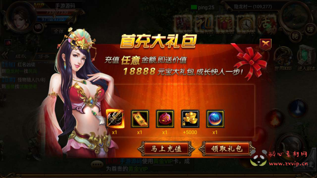 图片[20]|A-552  传世手游【传奇手游之烈焰遮天红装版】+Win服务端源码视+频架设教程+完整GM网页后台+安卓版本|醉心素材|手游源码|端游源码|资源教程|工具分享|免费源码