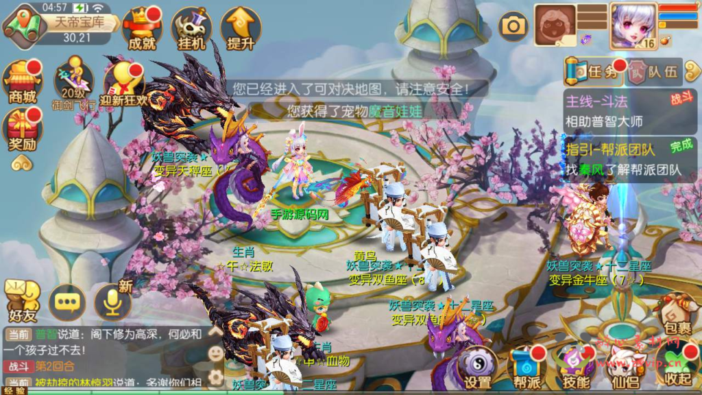 图片[11]|A-519 【梦幻诛仙之传奇梦诛14职业】+Linux服务端源码+视频架设教程+新版多功能GM网页后台工具+安卓苹果IOS双端版本|醉心素材|手游源码|端游源码|资源教程|工具分享|免费源码