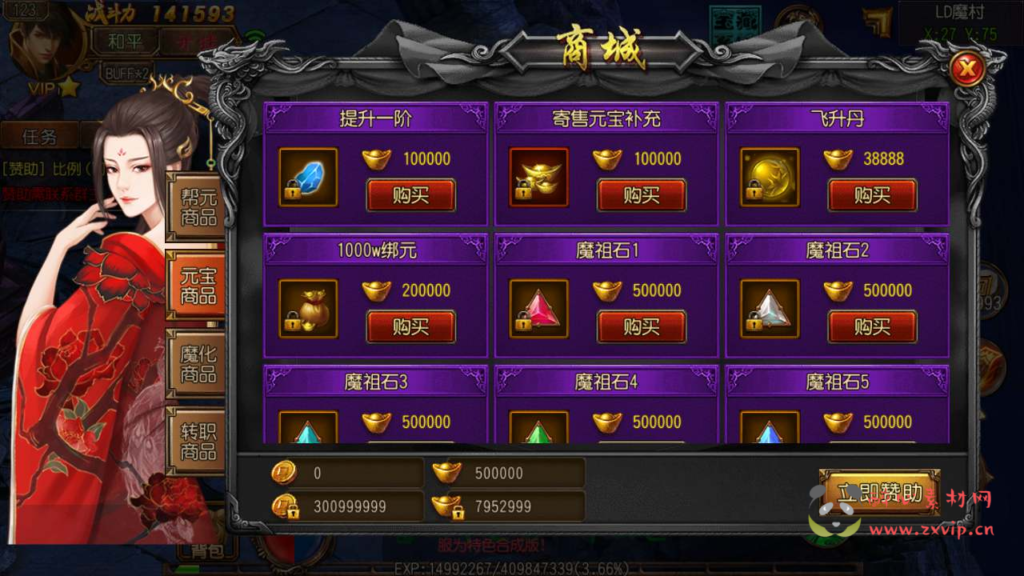 图片[4]|A-564  白日门传奇手游【白日门传奇之老道传奇明文版可二开】+Win服务端源码+视频架设教程+配套GM网页后台+安卓苹果IOS双端|醉心素材|手游源码|端游源码|资源教程|工具分享|免费源码