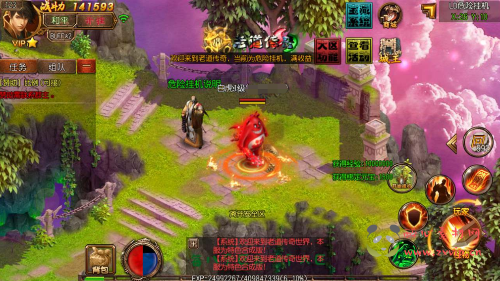 图片[5]|A-564  白日门传奇手游【白日门传奇之老道传奇明文版可二开】+Win服务端源码+视频架设教程+配套GM网页后台+安卓苹果IOS双端|醉心素材|手游源码|端游源码|资源教程|工具分享|免费源码