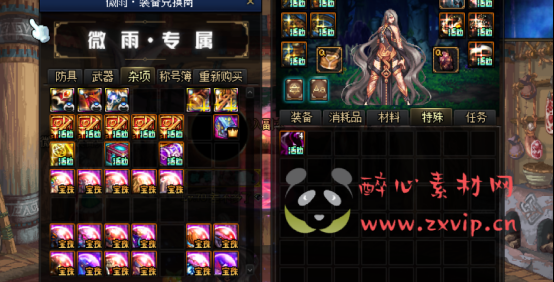 图片[2]|D-094 [端游] DNF70级商业版本【微雨】价值3K版本+客户端+PVF+攻略|醉心素材|手游源码|端游源码|资源教程|工具分享|免费源码