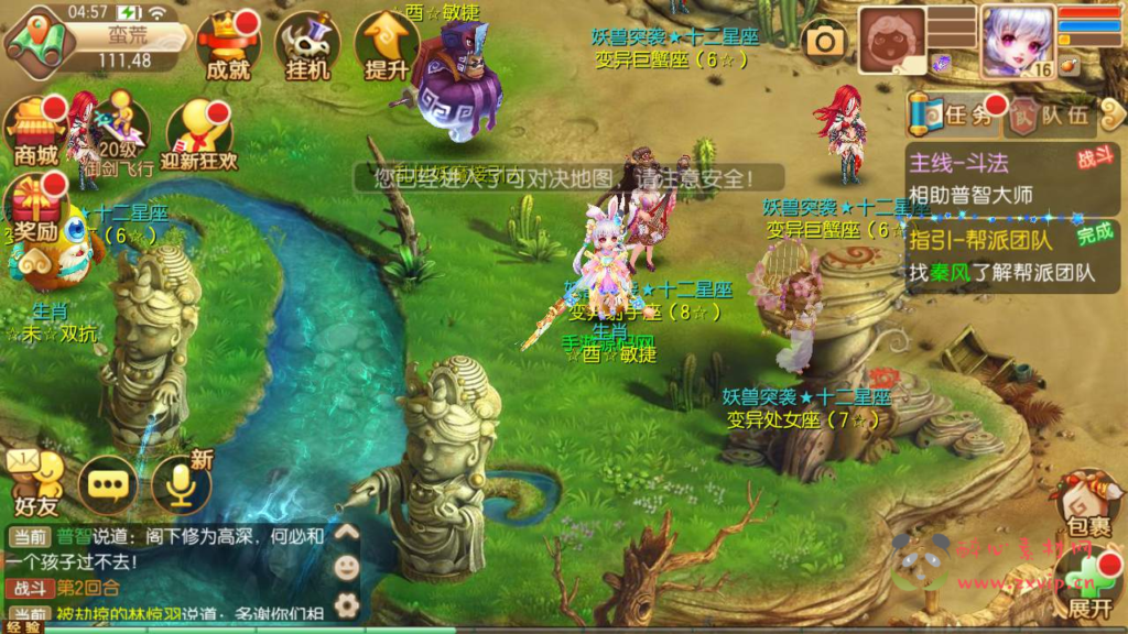 图片[12]|A-519 【梦幻诛仙之传奇梦诛14职业】+Linux服务端源码+视频架设教程+新版多功能GM网页后台工具+安卓苹果IOS双端版本|醉心素材|手游源码|端游源码|资源教程|工具分享|免费源码