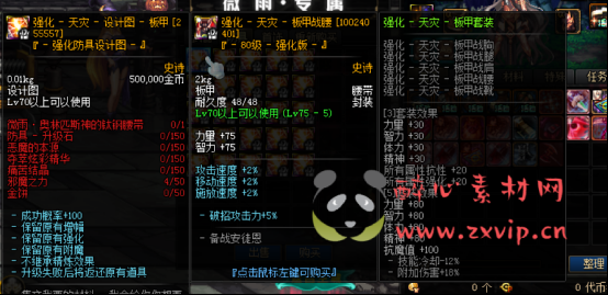 图片[4]|D-094 [端游] DNF70级商业版本【微雨】价值3K版本+客户端+PVF+攻略|醉心素材|手游源码|端游源码|资源教程|工具分享|免费源码