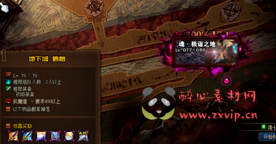 图片[5]|D-094 [端游] DNF70级商业版本【微雨】价值3K版本+客户端+PVF+攻略|醉心素材|手游源码|端游源码|资源教程|工具分享|免费源码