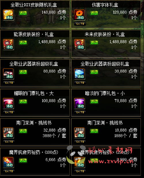 图片[9]|D-094 [端游] DNF70级商业版本【微雨】价值3K版本+客户端+PVF+攻略|醉心素材|手游源码|端游源码|资源教程|工具分享|免费源码