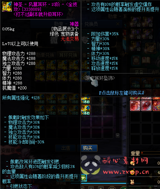 图片[11]|D-094 [端游] DNF70级商业版本【微雨】价值3K版本+客户端+PVF+攻略|醉心素材|手游源码|端游源码|资源教程|工具分享|免费源码