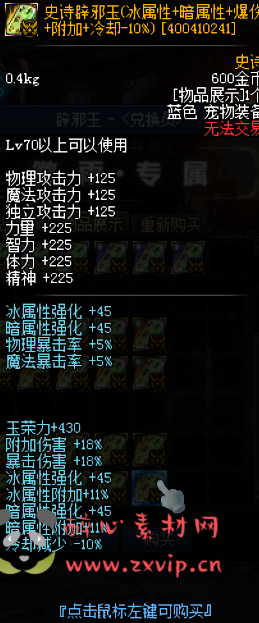 图片[12]|D-094 [端游] DNF70级商业版本【微雨】价值3K版本+客户端+PVF+攻略|醉心素材|手游源码|端游源码|资源教程|工具分享|免费源码