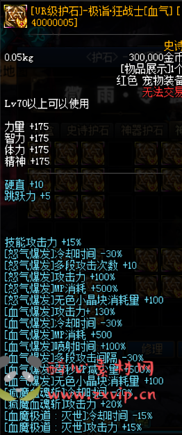 图片[13]|D-094 [端游] DNF70级商业版本【微雨】价值3K版本+客户端+PVF+攻略|醉心素材|手游源码|端游源码|资源教程|工具分享|免费源码