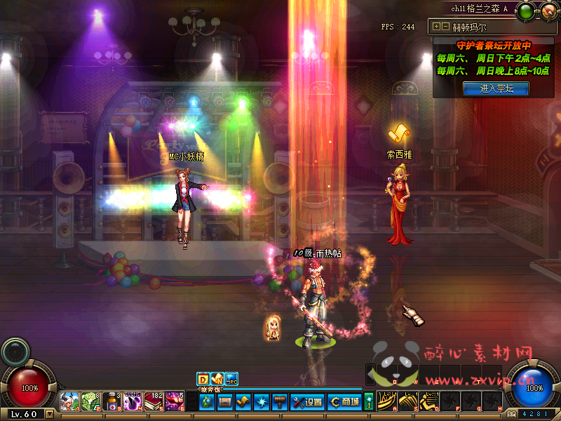 图片[3]|D-095 [端游] DNF60级商业版本【进化之光】+客户端+PVF|醉心素材|手游源码|端游源码|资源教程|工具分享|免费源码