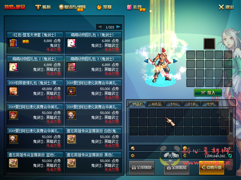 图片[4]|D-095 [端游] DNF60级商业版本【进化之光】+客户端+PVF|醉心素材|手游源码|端游源码|资源教程|工具分享|免费源码