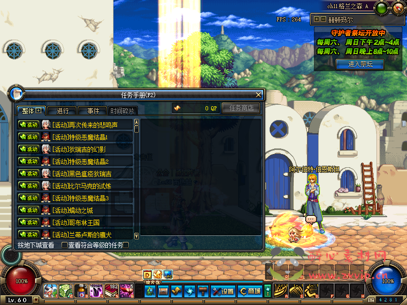 图片[5]|D-095 [端游] DNF60级商业版本【进化之光】+客户端+PVF|醉心素材|手游源码|端游源码|资源教程|工具分享|免费源码