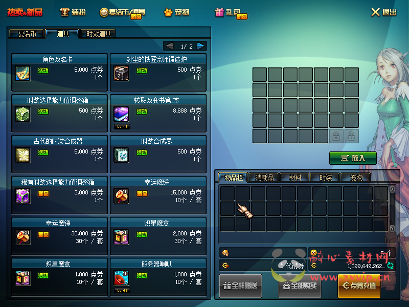 图片[9]|D-095 [端游] DNF60级商业版本【进化之光】+客户端+PVF|醉心素材|手游源码|端游源码|资源教程|工具分享|免费源码