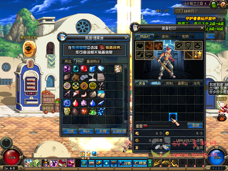 图片[10]|D-095 [端游] DNF60级商业版本【进化之光】+客户端+PVF|醉心素材|手游源码|端游源码|资源教程|工具分享|免费源码