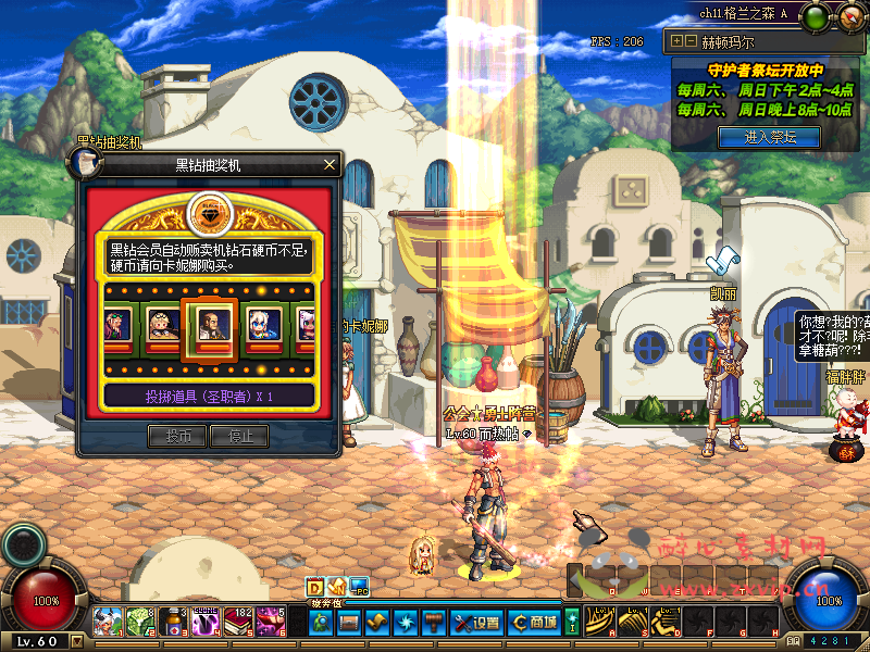 图片[11]|D-095 [端游] DNF60级商业版本【进化之光】+客户端+PVF|醉心素材|手游源码|端游源码|资源教程|工具分享|免费源码