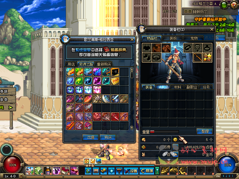 图片[13]|D-095 [端游] DNF60级商业版本【进化之光】+客户端+PVF|醉心素材|手游源码|端游源码|资源教程|工具分享|免费源码