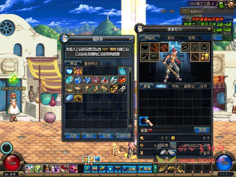 图片[14]|D-095 [端游] DNF60级商业版本【进化之光】+客户端+PVF|醉心素材|手游源码|端游源码|资源教程|工具分享|免费源码