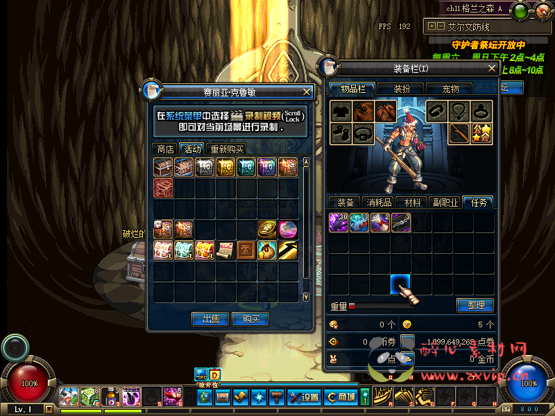 图片[16]|D-095 [端游] DNF60级商业版本【进化之光】+客户端+PVF|醉心素材|手游源码|端游源码|资源教程|工具分享|免费源码