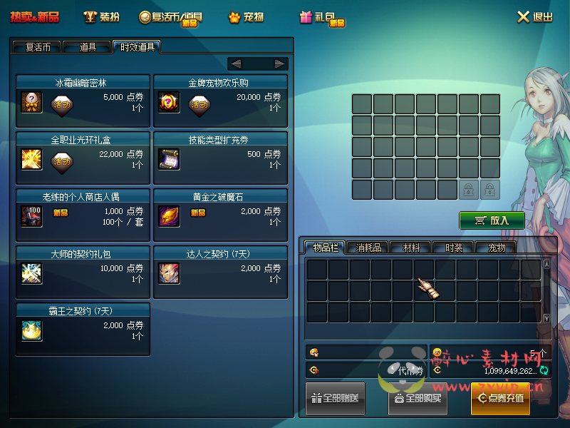 图片[17]|D-095 [端游] DNF60级商业版本【进化之光】+客户端+PVF|醉心素材|手游源码|端游源码|资源教程|工具分享|免费源码