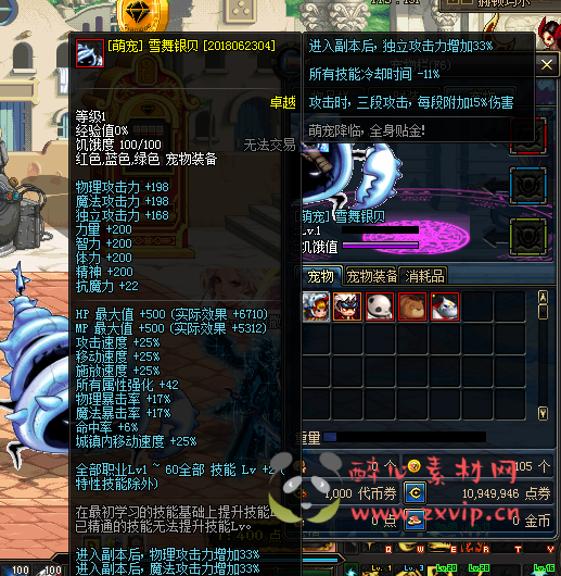 图片[3]|D-096 [端游] DNF60级版本【DNF冒险岛】客户端+PVF|醉心素材|手游源码|端游源码|资源教程|工具分享|免费源码