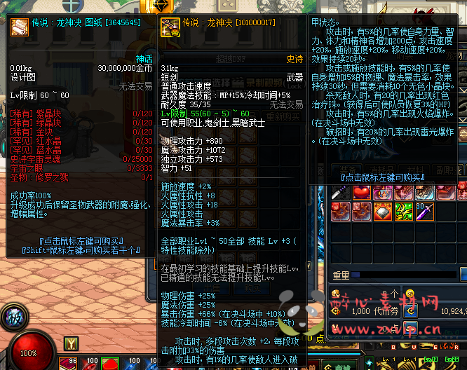 图片[5]|D-096 [端游] DNF60级版本【DNF冒险岛】客户端+PVF|醉心素材|手游源码|端游源码|资源教程|工具分享|免费源码