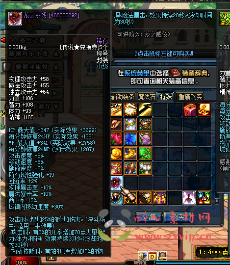 图片[9]|D-096 [端游] DNF60级版本【DNF冒险岛】客户端+PVF|醉心素材|手游源码|端游源码|资源教程|工具分享|免费源码