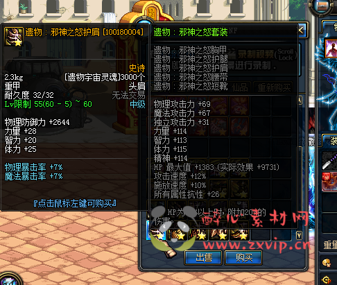 图片[11]|D-096 [端游] DNF60级版本【DNF冒险岛】客户端+PVF|醉心素材|手游源码|端游源码|资源教程|工具分享|免费源码