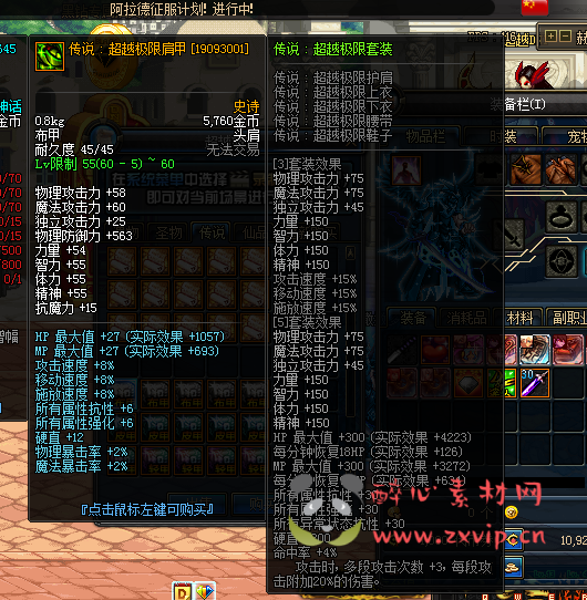 图片[12]|D-096 [端游] DNF60级版本【DNF冒险岛】客户端+PVF|醉心素材|手游源码|端游源码|资源教程|工具分享|免费源码