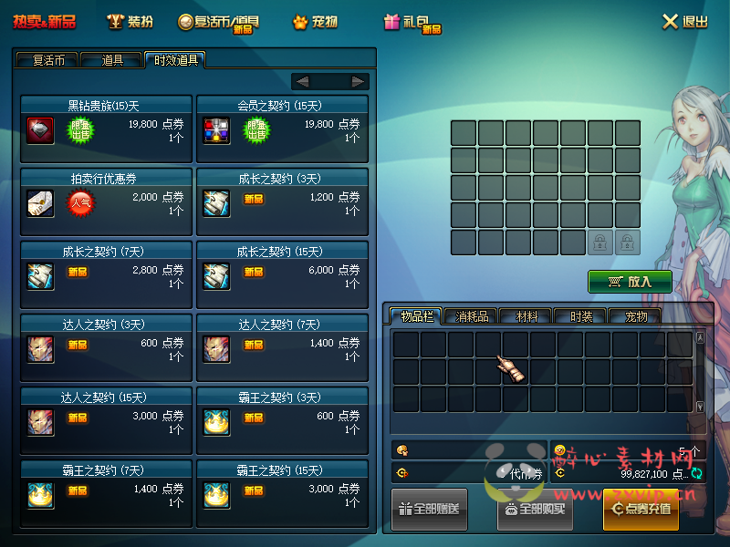 图片[2]|D-097 [端游] DNF60版本 【翠花DNF】+客户端+PVF|醉心素材|手游源码|端游源码|资源教程|工具分享|免费源码