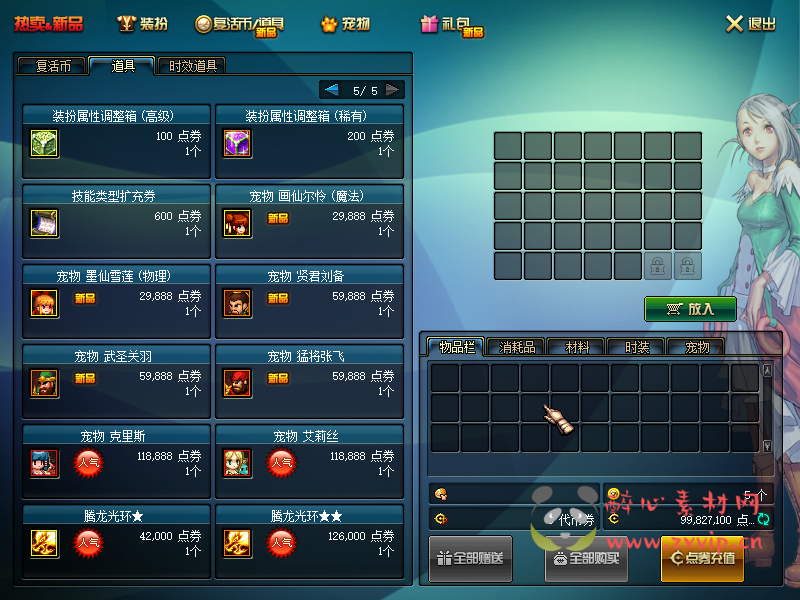 图片[3]|D-097 [端游] DNF60版本 【翠花DNF】+客户端+PVF|醉心素材|手游源码|端游源码|资源教程|工具分享|免费源码