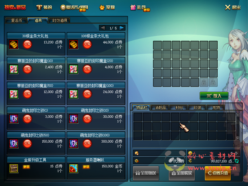 图片[7]|D-097 [端游] DNF60版本 【翠花DNF】+客户端+PVF|醉心素材|手游源码|端游源码|资源教程|工具分享|免费源码