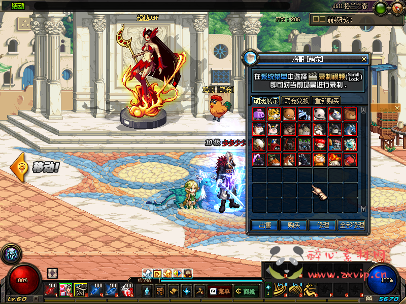 图片[8]|D-097 [端游] DNF60版本 【翠花DNF】+客户端+PVF|醉心素材|手游源码|端游源码|资源教程|工具分享|免费源码