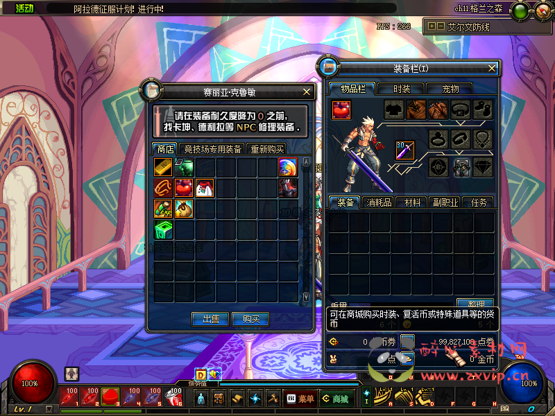 图片[9]|D-097 [端游] DNF60版本 【翠花DNF】+客户端+PVF|醉心素材|手游源码|端游源码|资源教程|工具分享|免费源码