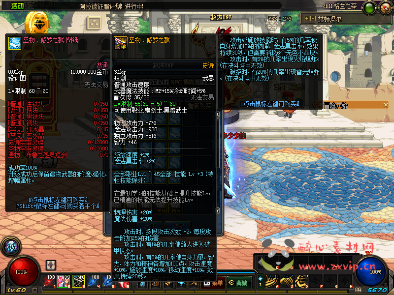 图片[10]|D-097 [端游] DNF60版本 【翠花DNF】+客户端+PVF|醉心素材|手游源码|端游源码|资源教程|工具分享|免费源码