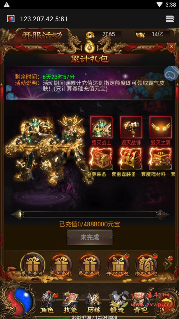 图片[6]|H-097  [H5]传奇【雷霆传奇之雷霆霸业】Linux服务端源码+视频架设教程+开放多区+开放跨服+多功能GM网页授权后台|醉心素材|手游源码|端游源码|资源教程|工具分享|免费源码