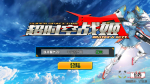A-521 二次元卡牌闯关剧情手游【超时空战姬】+Linux服务端源码+视频架设教程+完整GM总运营管理后台+安卓版本|醉心素材|手游源码|端游源码|资源教程|工具分享|免费源码