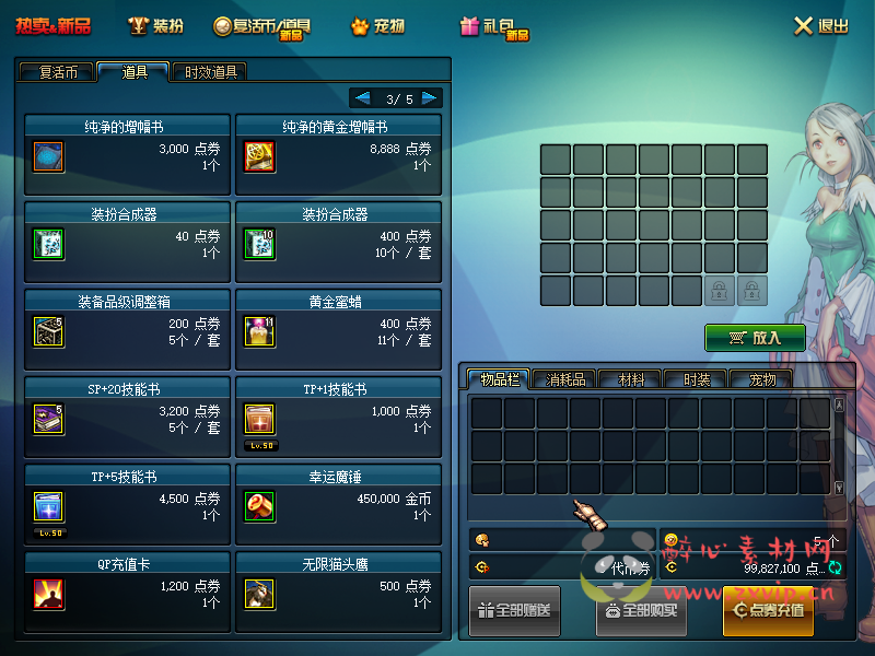 图片[11]|D-097 [端游] DNF60版本 【翠花DNF】+客户端+PVF|醉心素材|手游源码|端游源码|资源教程|工具分享|免费源码