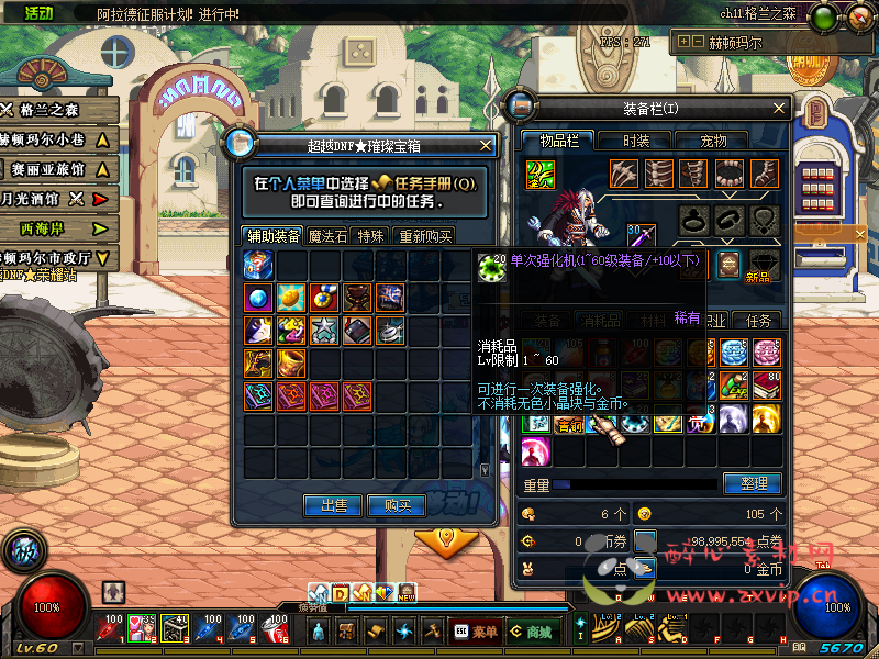 图片[12]|D-097 [端游] DNF60版本 【翠花DNF】+客户端+PVF|醉心素材|手游源码|端游源码|资源教程|工具分享|免费源码