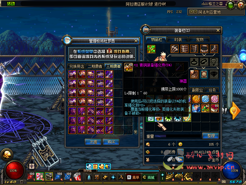 图片[14]|D-097 [端游] DNF60版本 【翠花DNF】+客户端+PVF|醉心素材|手游源码|端游源码|资源教程|工具分享|免费源码