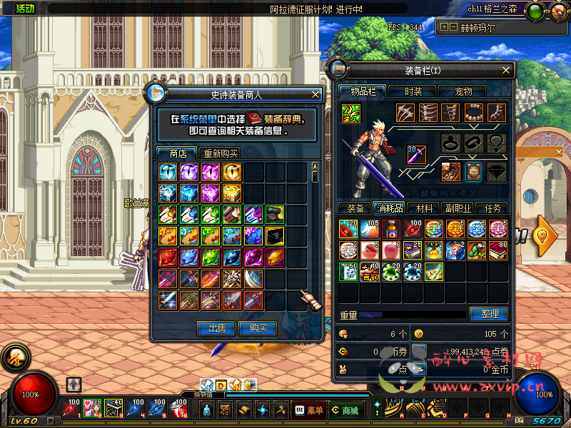 图片[15]|D-097 [端游] DNF60版本 【翠花DNF】+客户端+PVF|醉心素材|手游源码|端游源码|资源教程|工具分享|免费源码