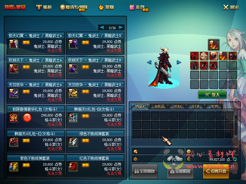 图片[16]|D-097 [端游] DNF60版本 【翠花DNF】+客户端+PVF|醉心素材|手游源码|端游源码|资源教程|工具分享|免费源码