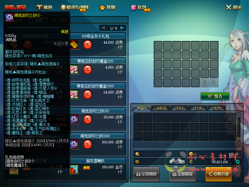 图片[18]|D-097 [端游] DNF60版本 【翠花DNF】+客户端+PVF|醉心素材|手游源码|端游源码|资源教程|工具分享|免费源码