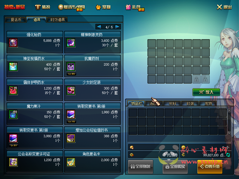 图片[20]|D-097 [端游] DNF60版本 【翠花DNF】+客户端+PVF|醉心素材|手游源码|端游源码|资源教程|工具分享|免费源码