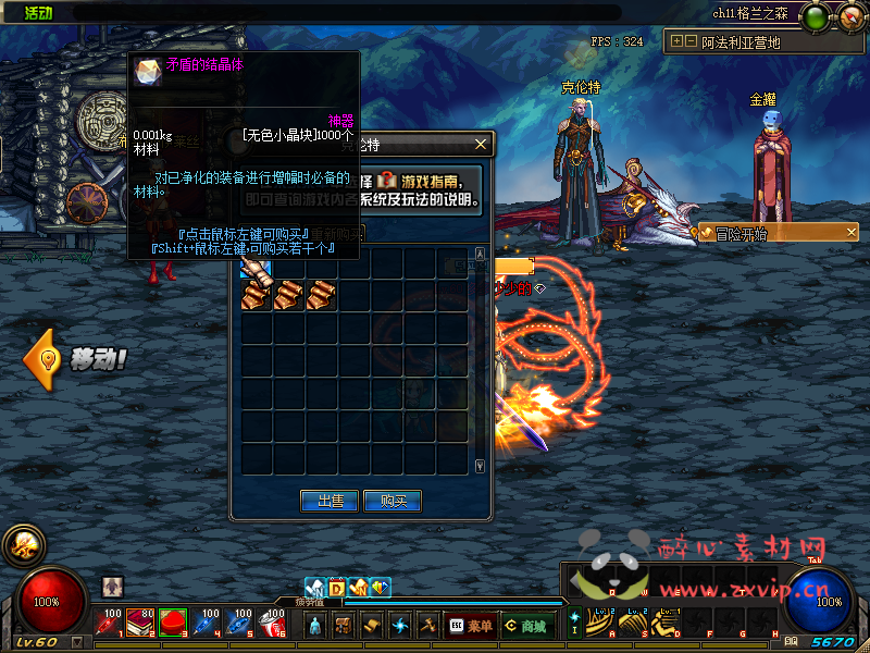 图片[21]|D-097 [端游] DNF60版本 【翠花DNF】+客户端+PVF|醉心素材|手游源码|端游源码|资源教程|工具分享|免费源码